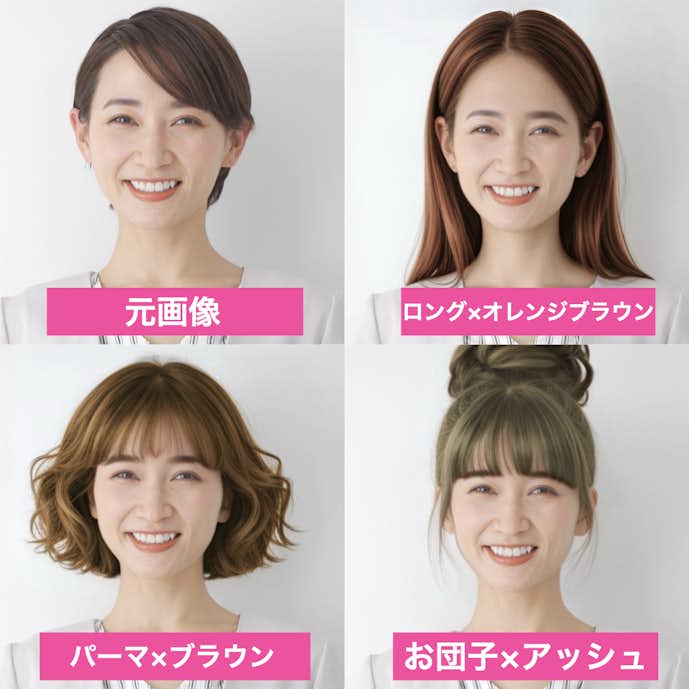 YouCamメイクで髪型診断をした画像