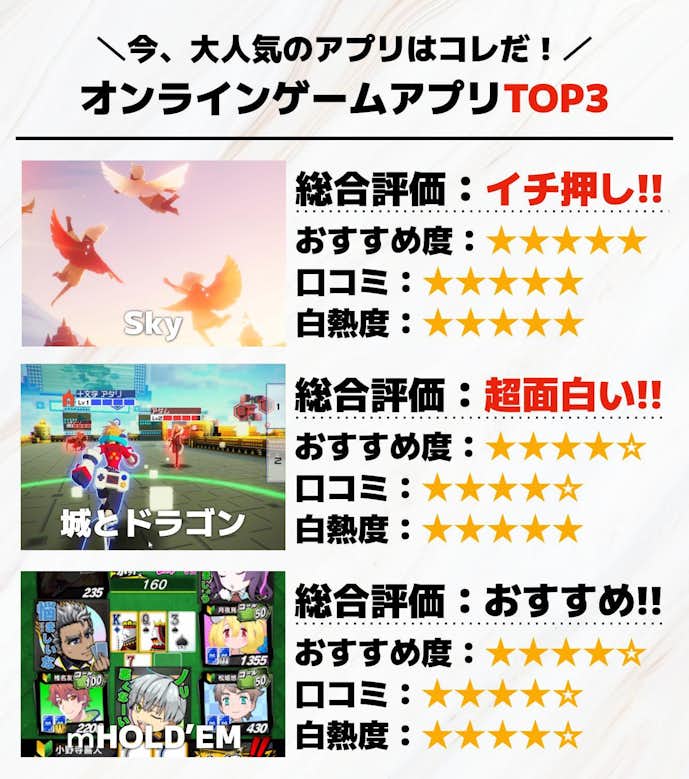 対戦_協力_オンラインゲームアプリTOP3画像__のコピー__3_.jpg