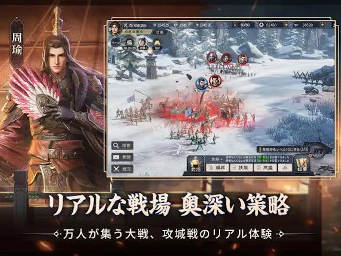 三国志：戦乱