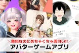 アバタースマホゲームアプリおすすめ31選。...
