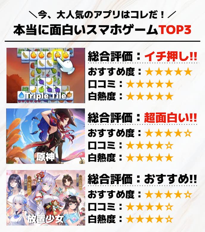 本当に面白いスマホゲームTOP3__1_.png