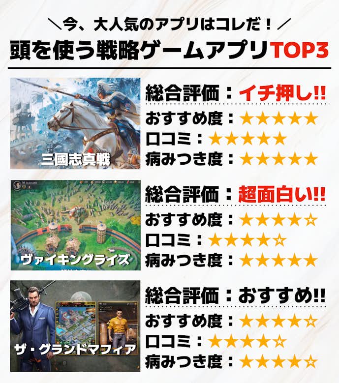 頭を使う戦略ゲームアプリTOP3.png