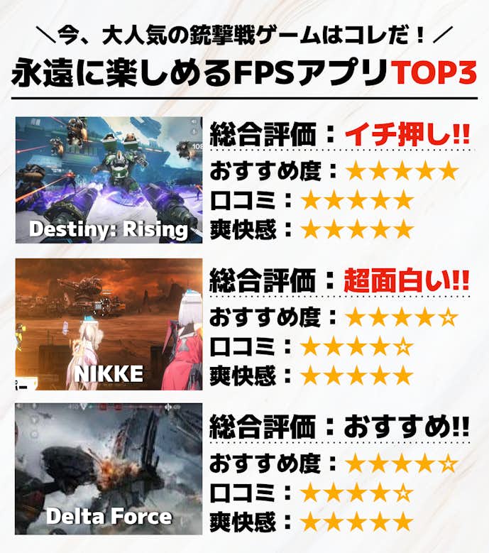 永遠に楽しめるFPSアプリTOP3.png