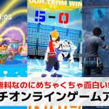 複数人でできるオンラインゲームアプリ30選。みんなで遊べるスマホゲーム特集