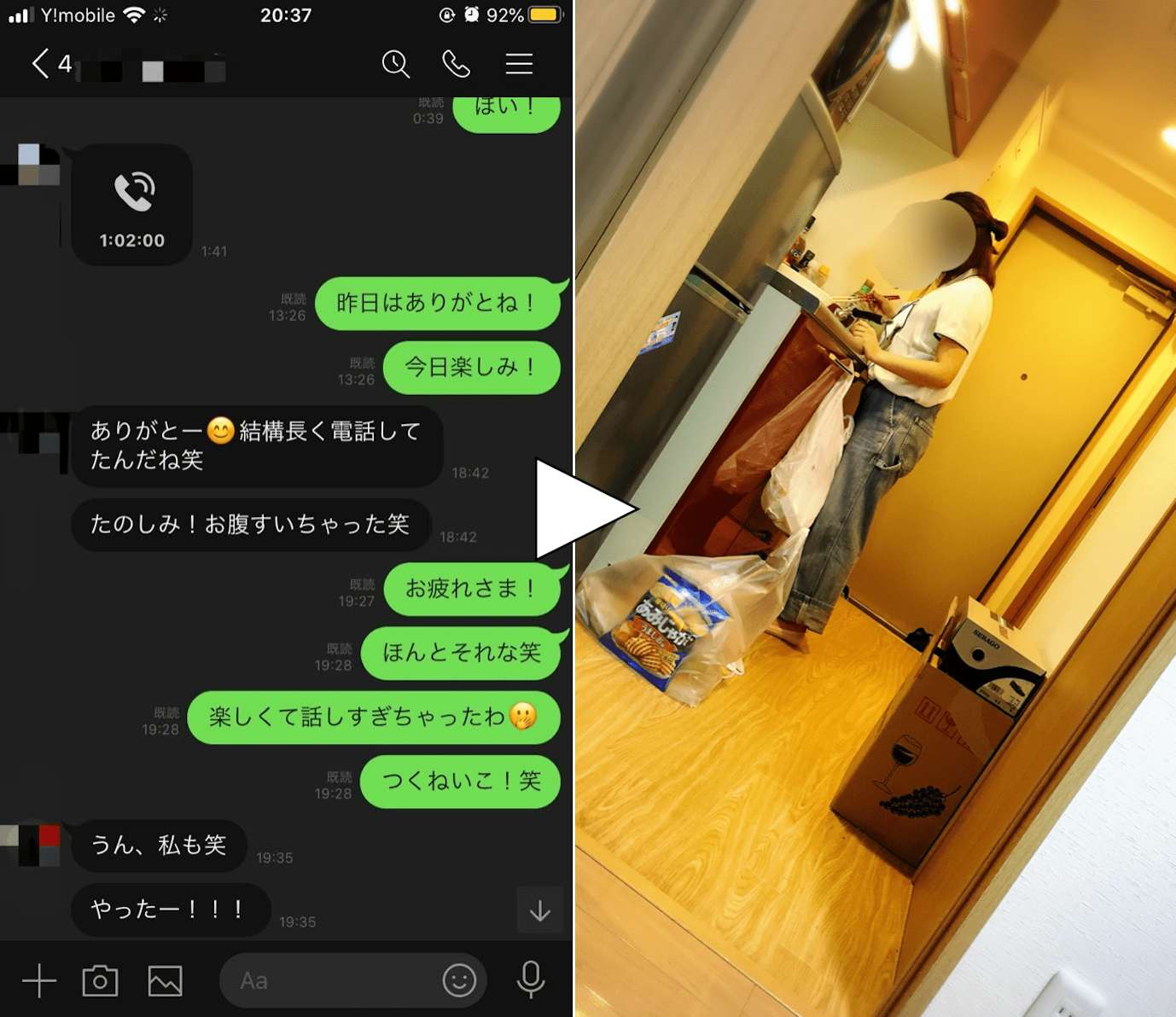 PCMAXで出会った女性と遊んでいる様子.png