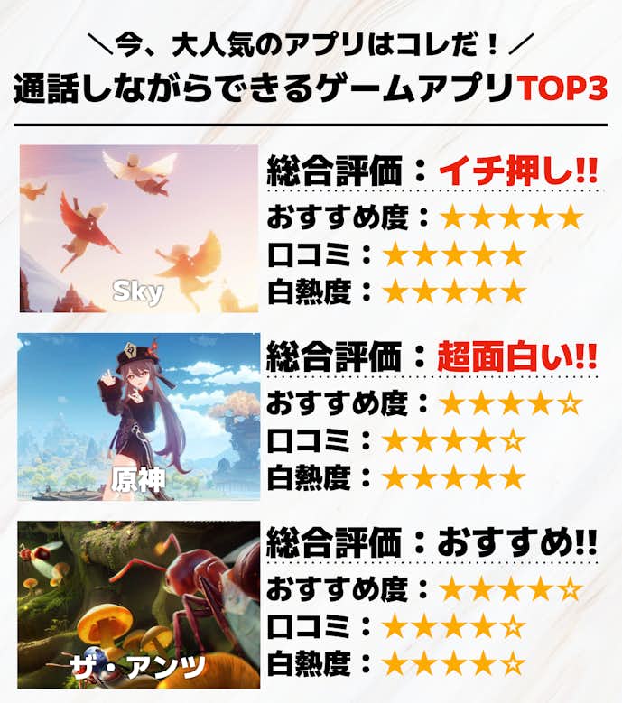 通話しながらできるゲームアプリTOP3.png