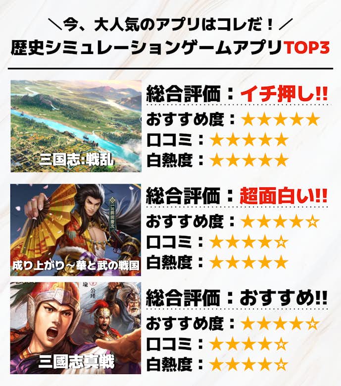 59._歴史シミュレーションゲームアプリTOP3.png