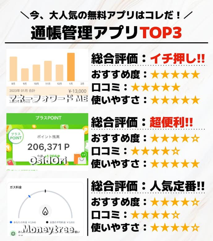 通帳管理アプリTOP3.jpg