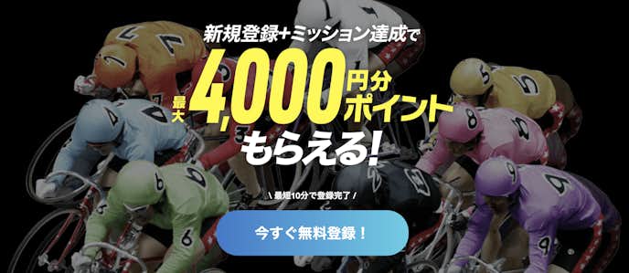 DMM競輪の詳細画像