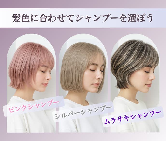 1. 髪色に合わせて選ぶ