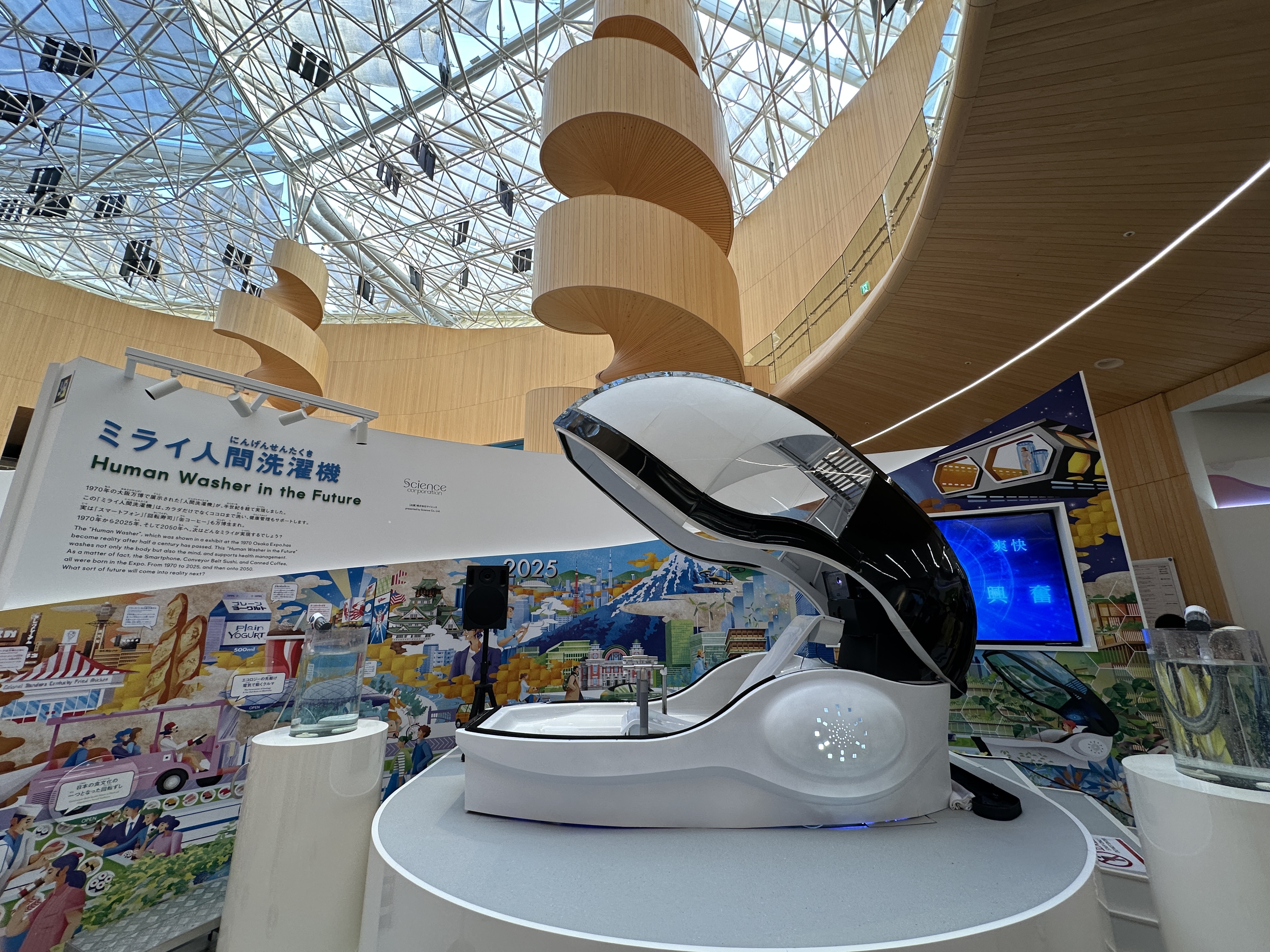 ミライ人間洗濯機