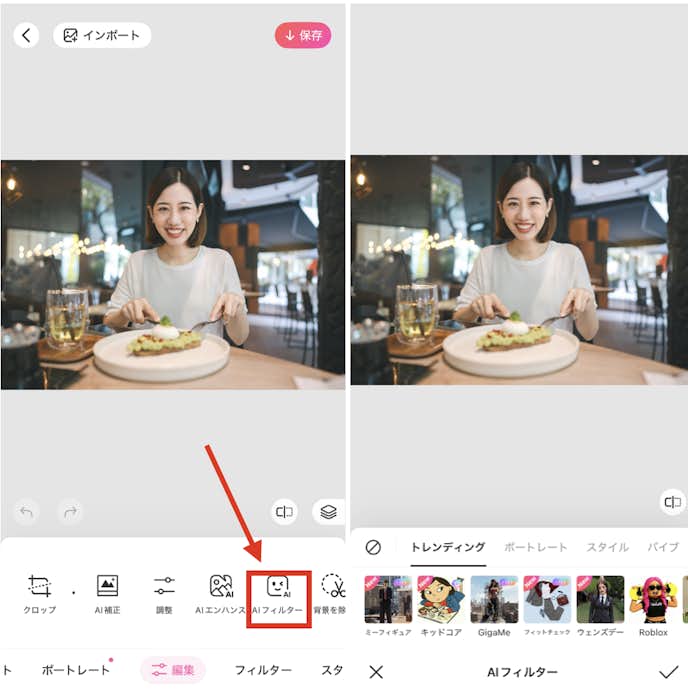 BeautyPlusで写真を線画にするやり方