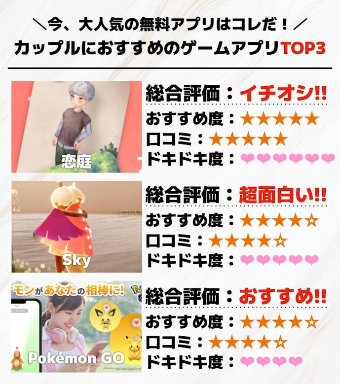 14._カップルにおすすめのゲームアプリTOP3.jpg
