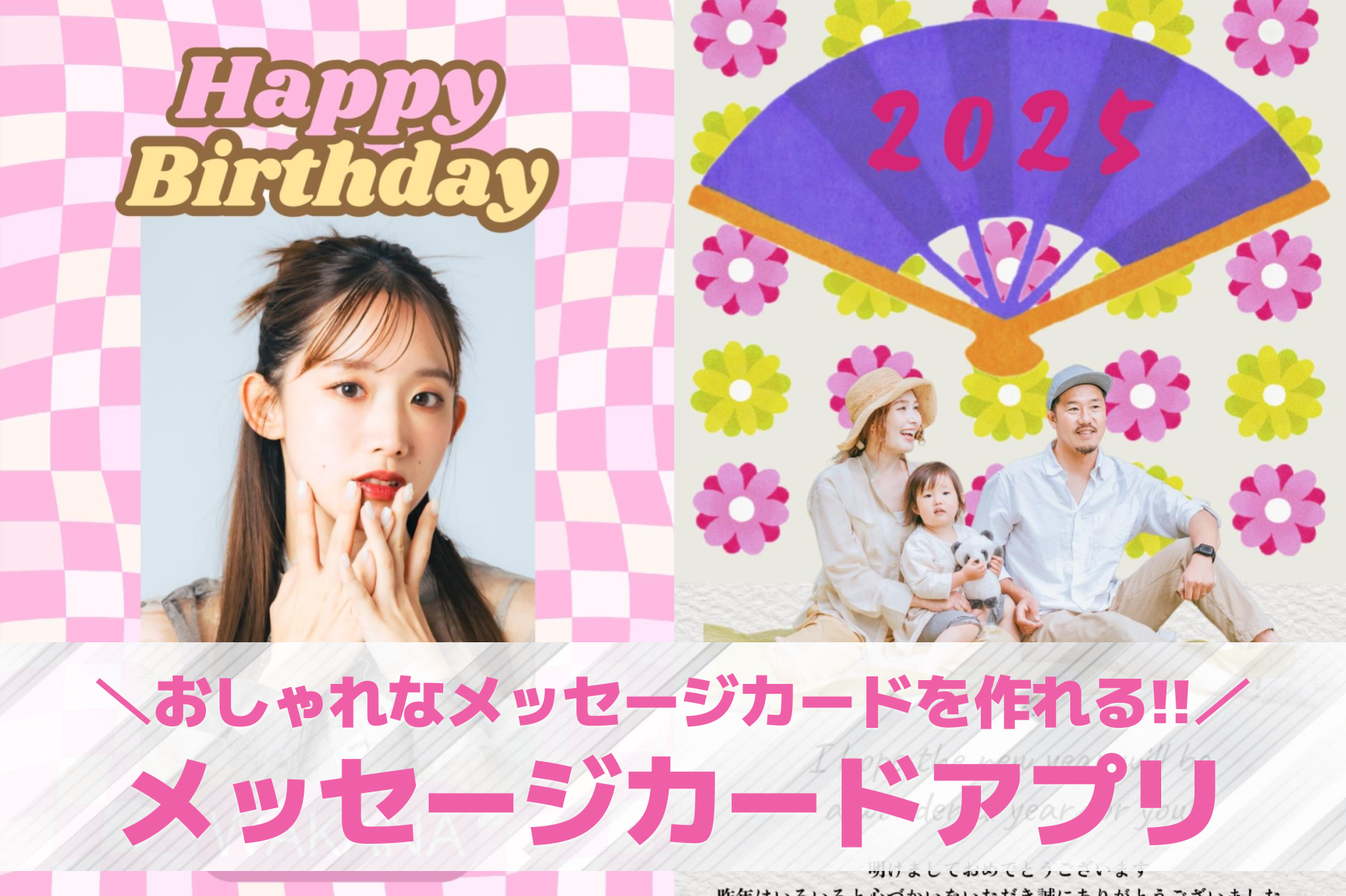 【無料】メッセージカード作成アプリおすすめ10選。おしゃれなオリジナルカードを作れるアプリを紹介！