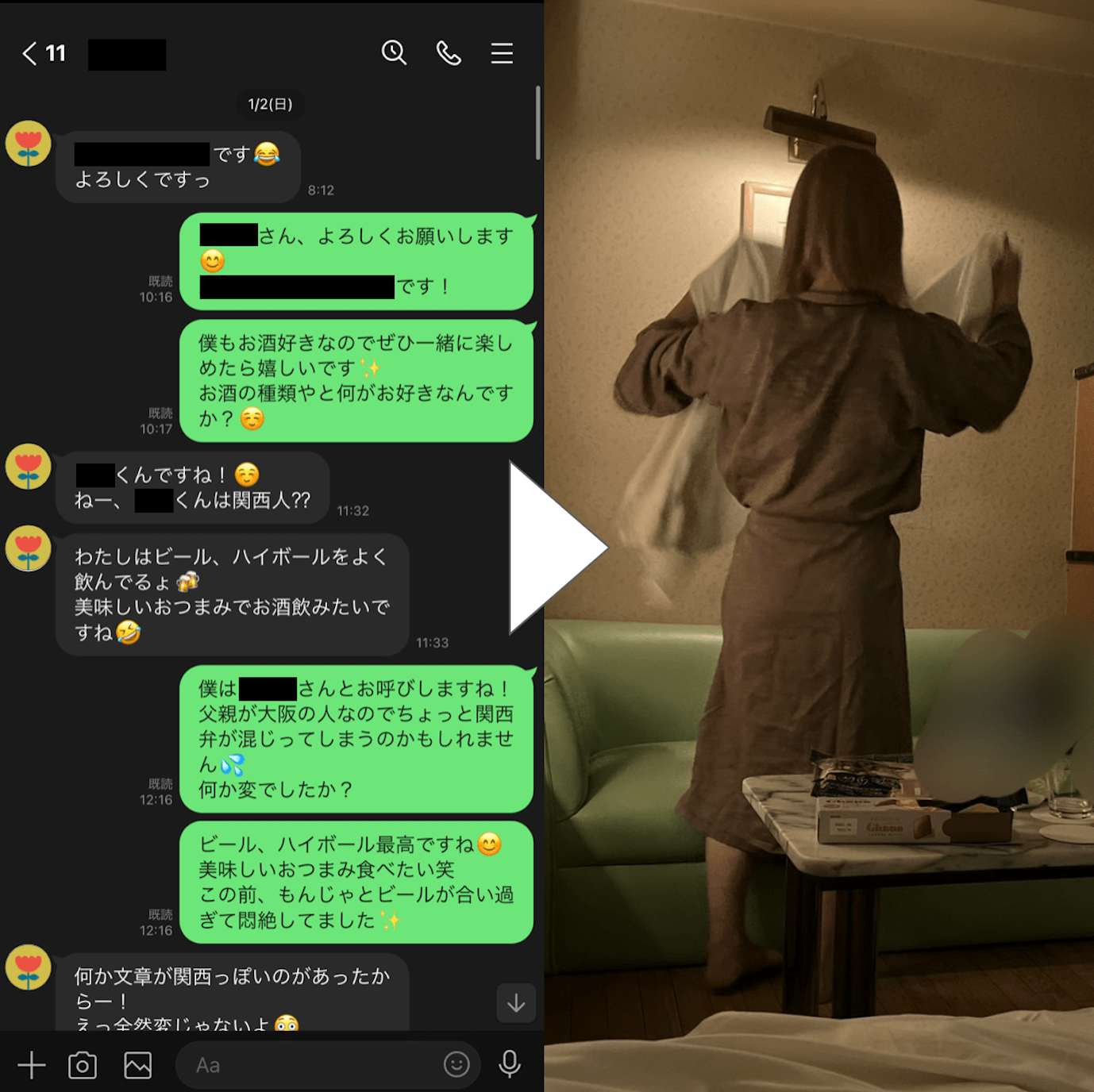 Tinderで出会った女性の画像とLINE.png