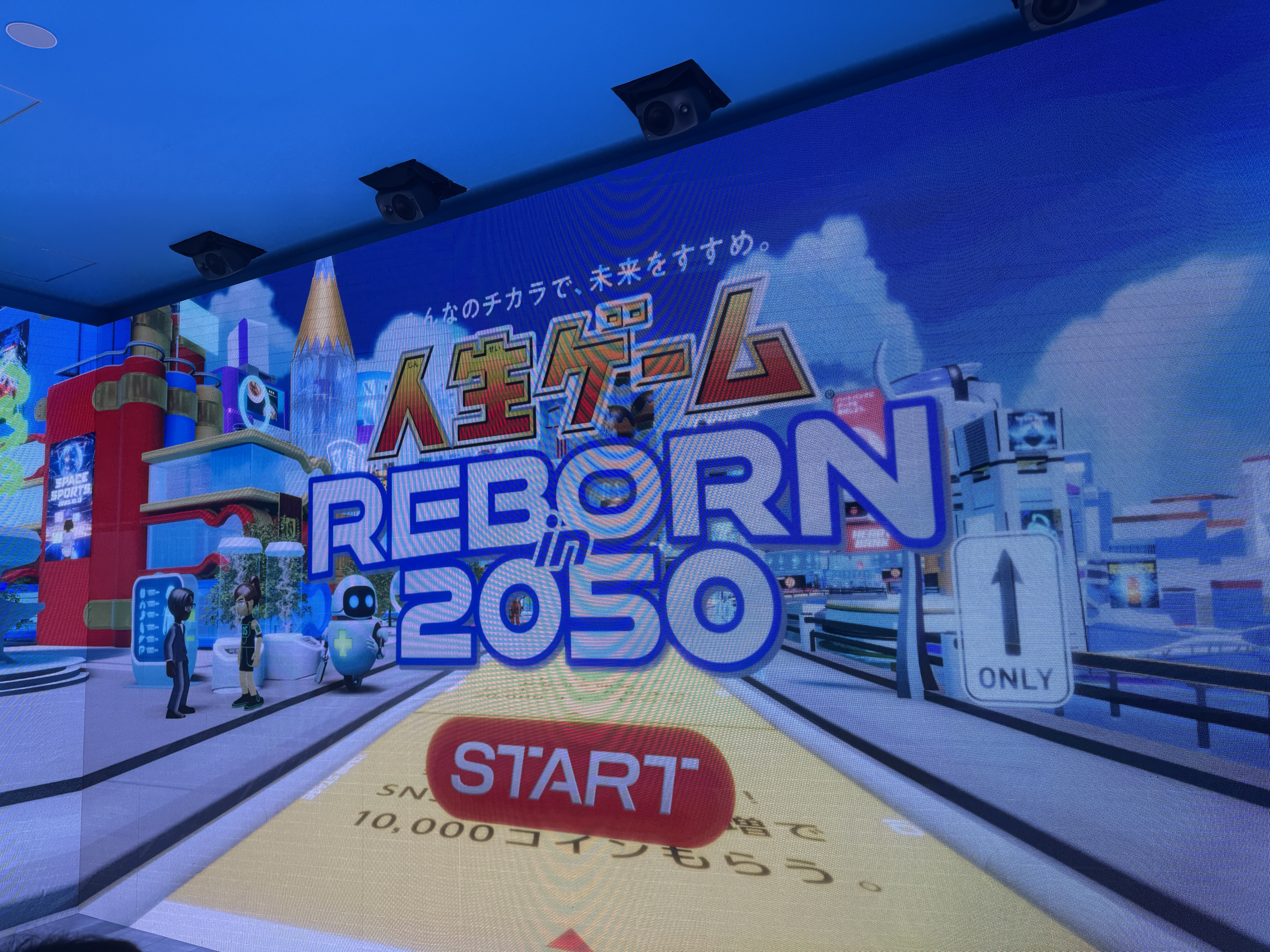 大阪万博人生ゲーム