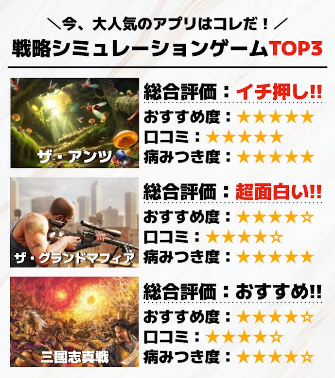 43._戦略シミュレーションゲームTOP3.png