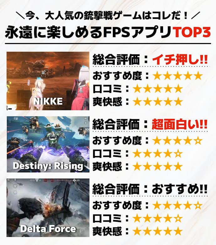永遠に楽しめるFPSアプリTOP3.jpg