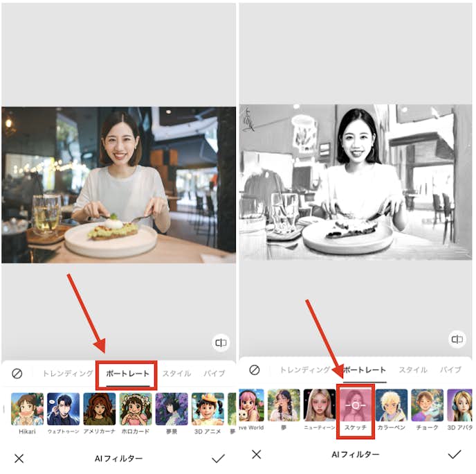 BeautyPlusで写真を線画にするやり方