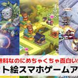 ドット絵スマホゲームアプリおすすめ18選。無料で遊べる名作アプリを紹介!