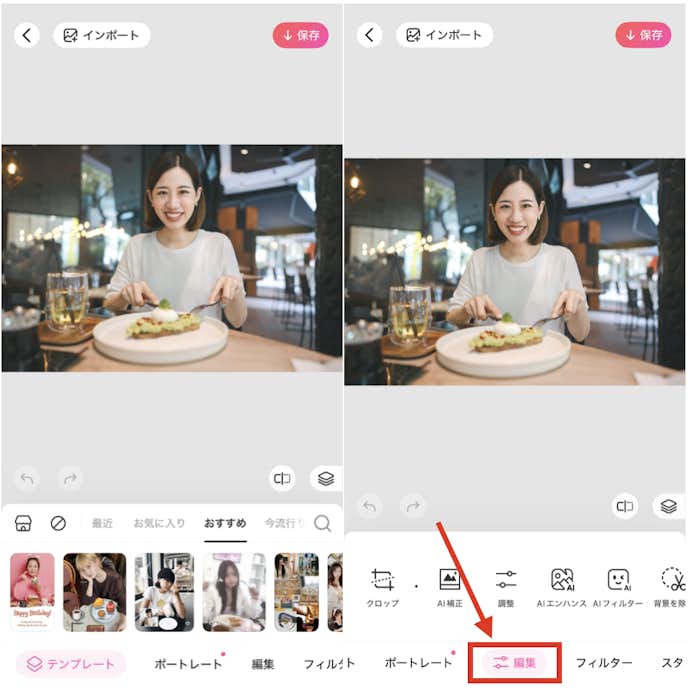 BeautyPlusで写真を線画にするやり方