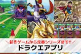 ドラクエアプリおすすめ15選。無料から有料...