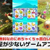 容量が少ない神ゲームアプリ26選。低容量で軽いのに楽しい無料スマホゲームを紹介!