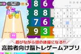 高齢者向け脳トレゲームアプリおすすめ20選...