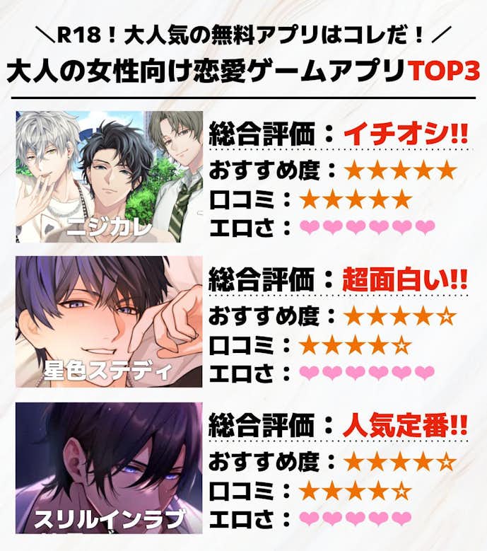 10._大人の女性向け恋愛ゲームアプリTOP3.jpg