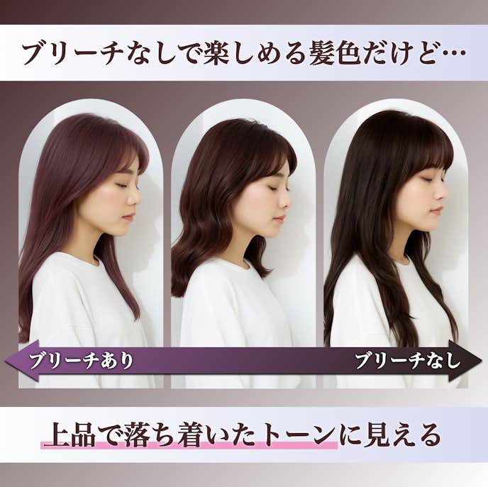 ラベンダーベージュはブリーチなしでも再現できる!でも明るさや透明感には限界あり。