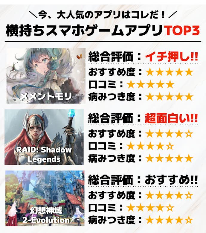 42._横持ちスマホゲームアプリTOP3.png