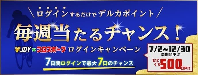エンジョイ.jpg