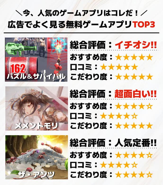 広告でよく見る無料ゲームアプリTOP3.jpg