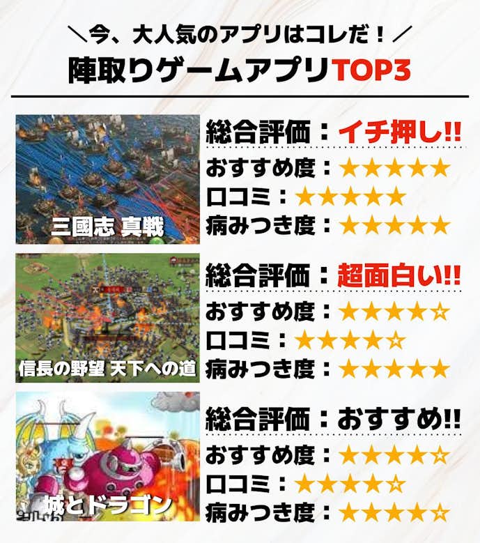 陣取りゲームアプリTOP3.jpg
