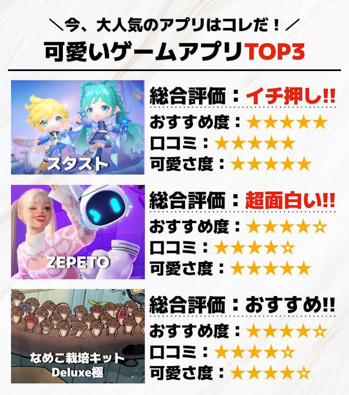 可愛いゲームアプリTOP3.jpg