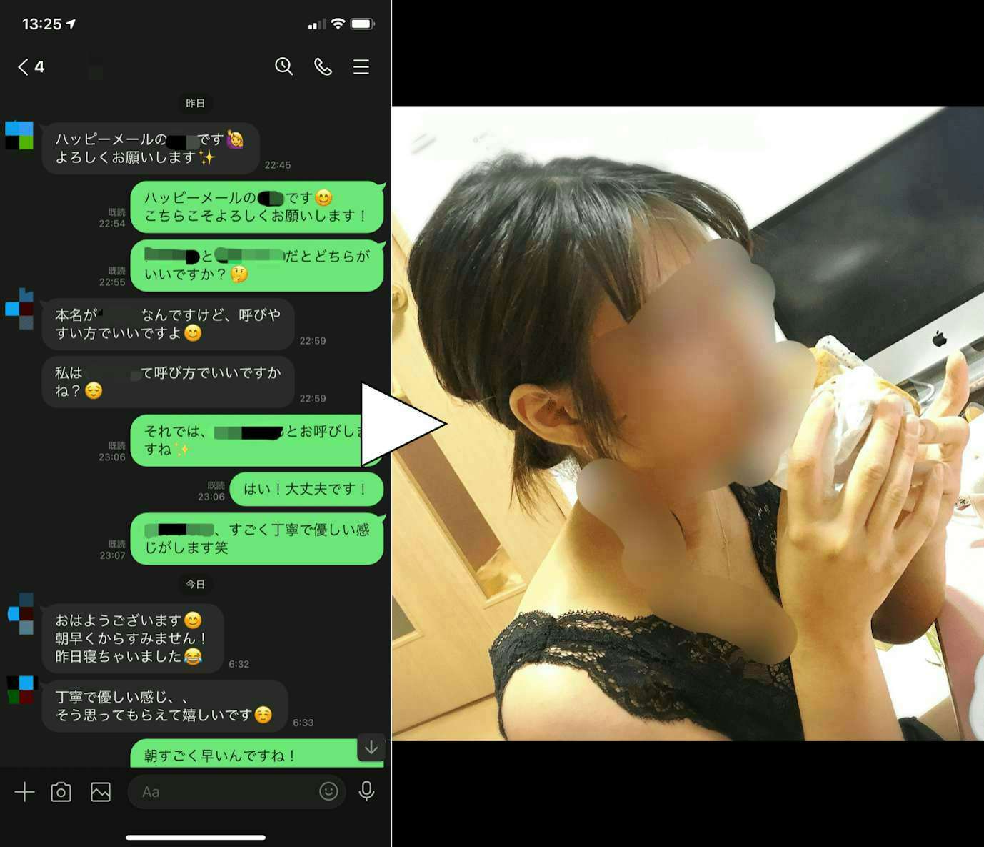 ハッピーメールで出会った熟女との写真とLINE画像.png