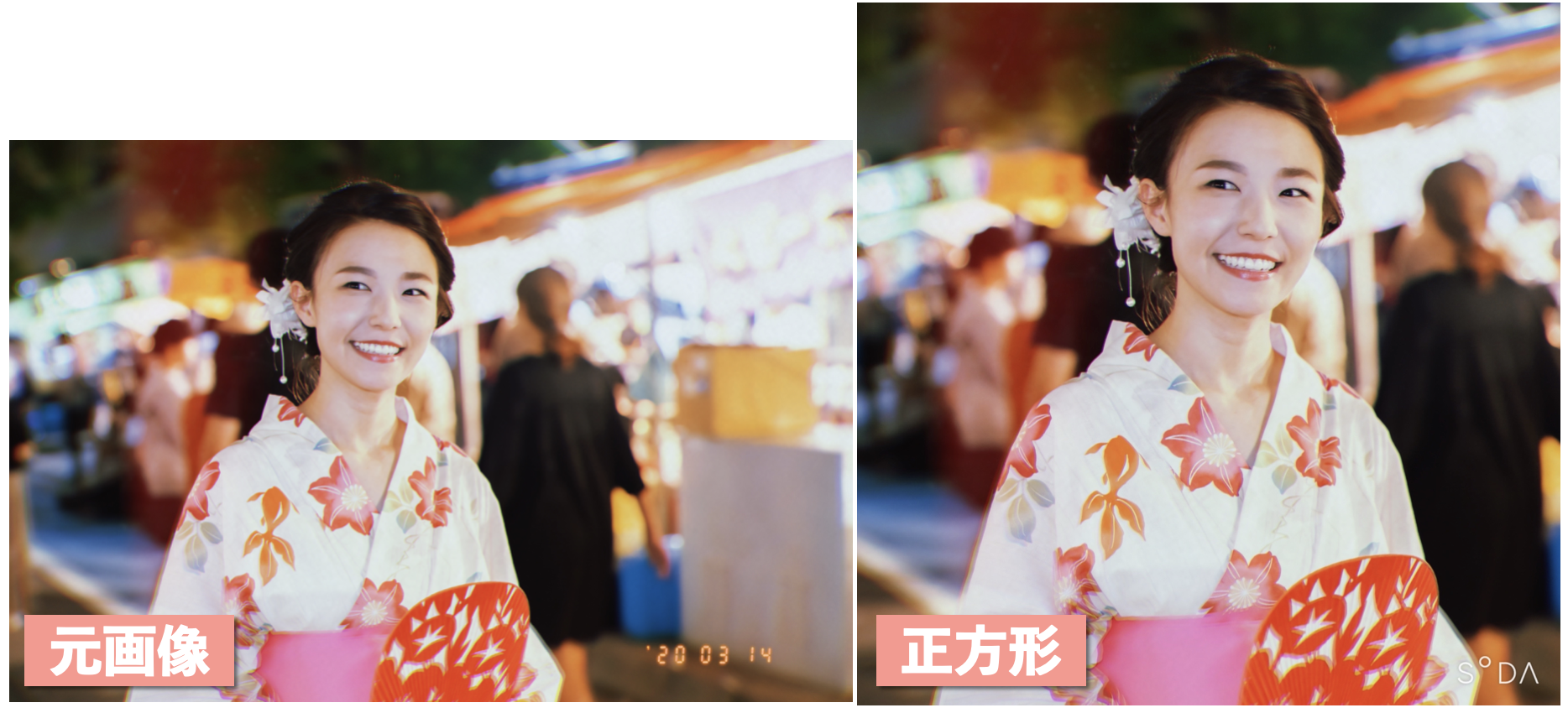 SODAで写真を縮小した画像