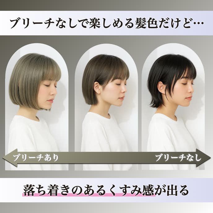 カーキグレージュはブリーチなしでも再現できる!でも明るさや透明感には限界あり。