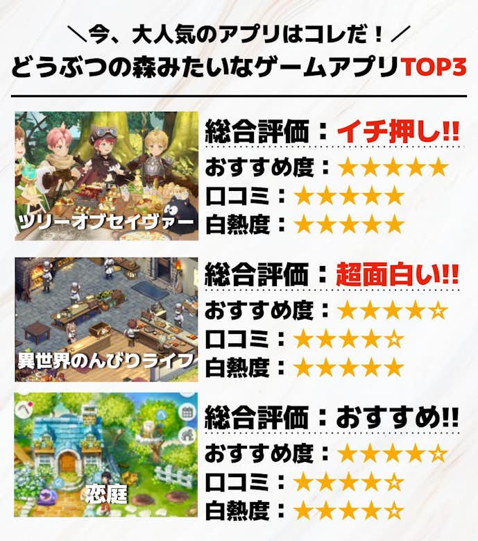 どうぶつの森みたいなゲーム_アプリTOP3__1_.jpg