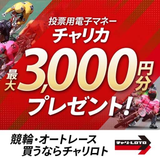 チャリロト