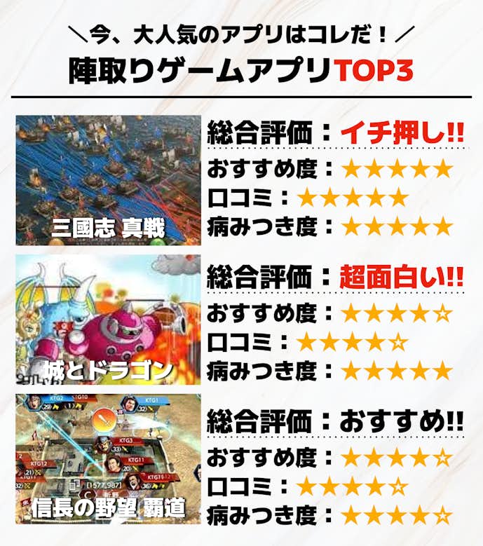 陣取りゲームアプリTOP3.png