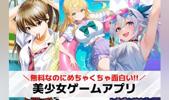 【2025年】美少女ゲームおすすめ...