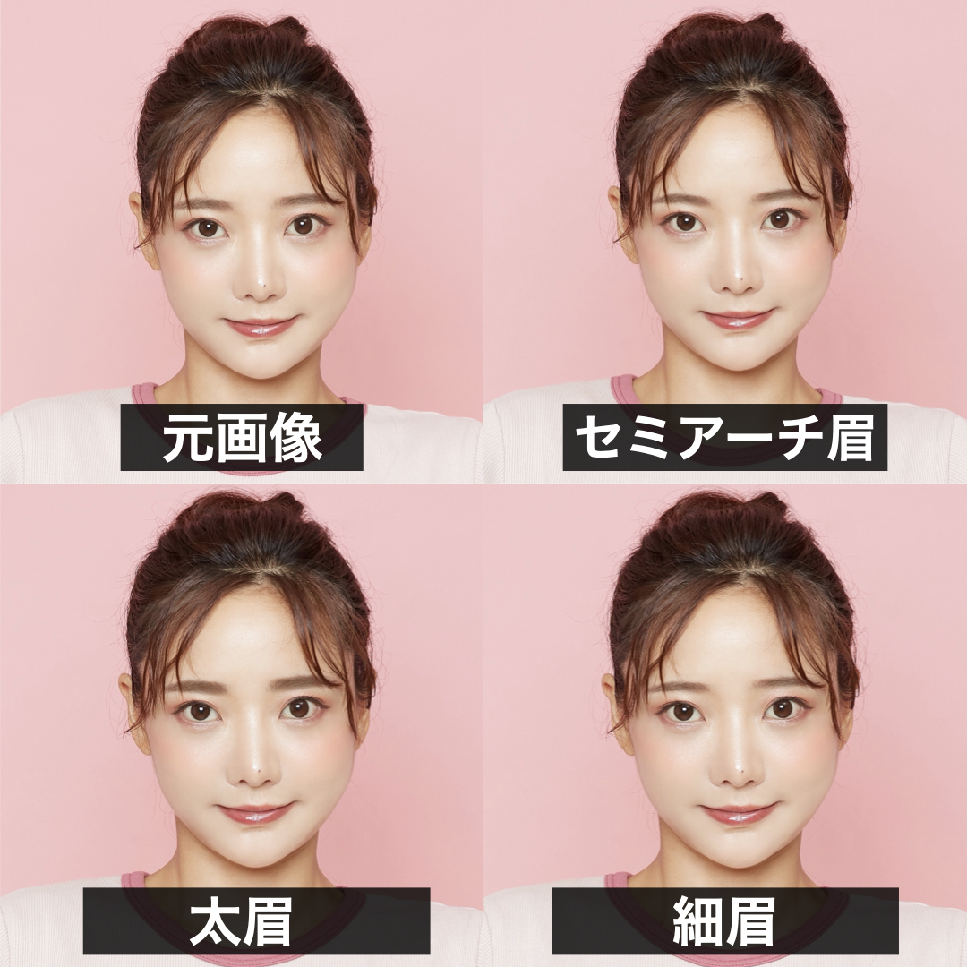 SODAで眉毛の形をシミュレーションした画像