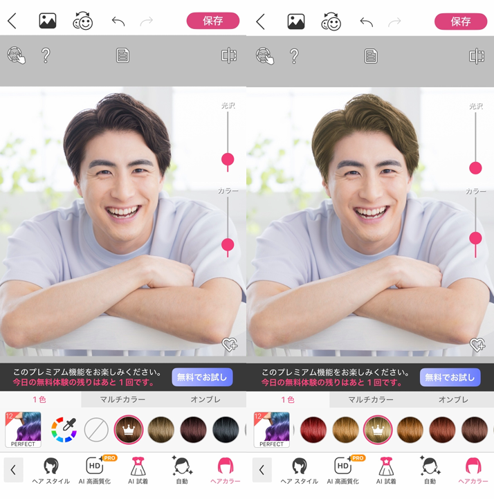 YouCam メイクの詳細画像