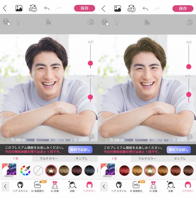 YouCam メイクの詳細画像