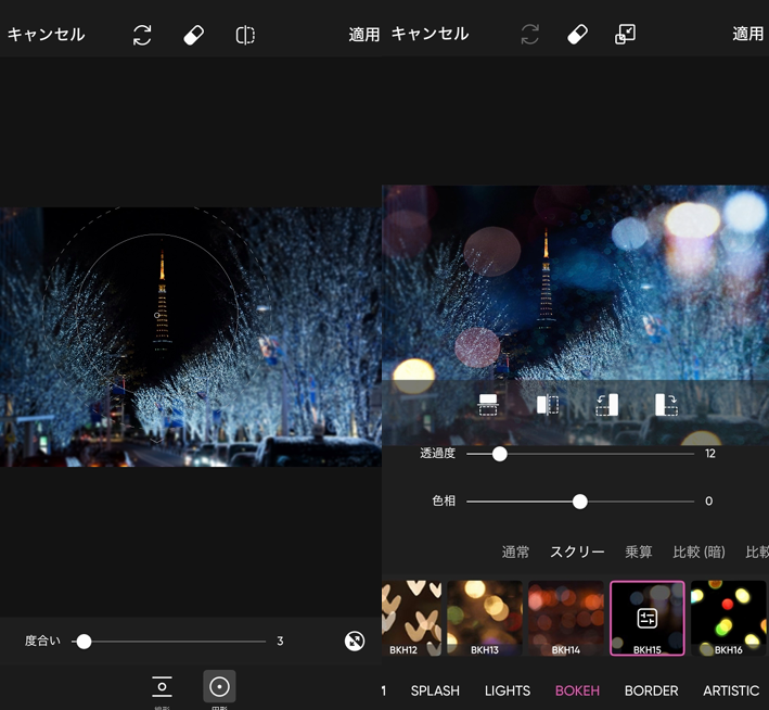 Picsartの詳細画像