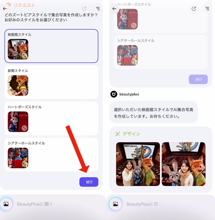 ズートピアエフェクトのやり方