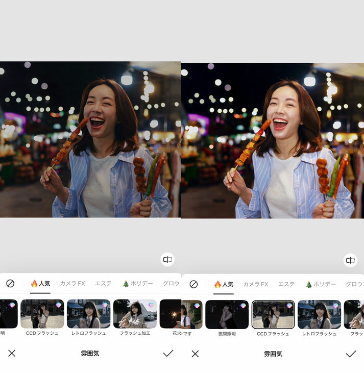 フラッシュ加工をする方法
