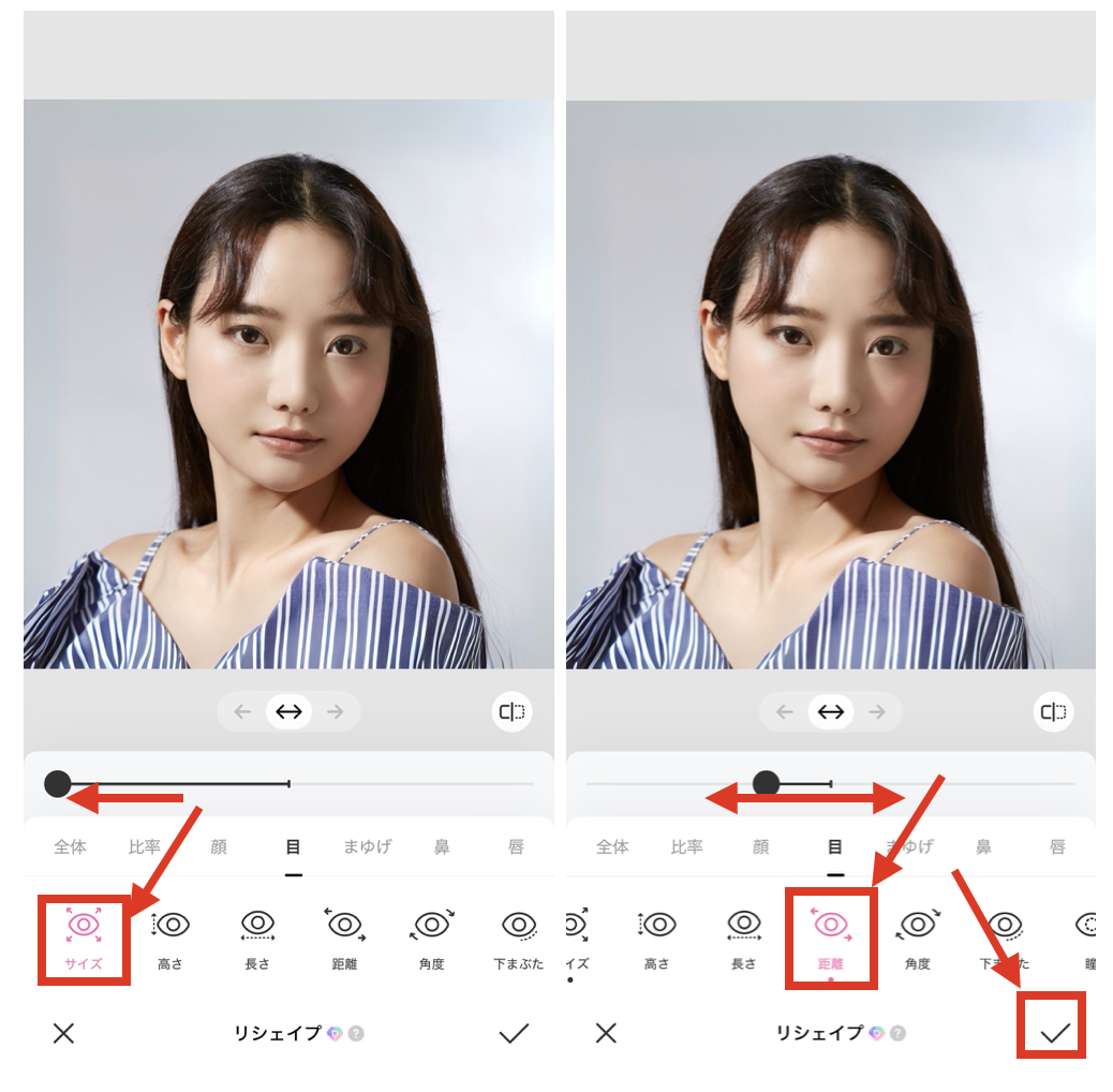 BeautyPlusで目を細くする方法