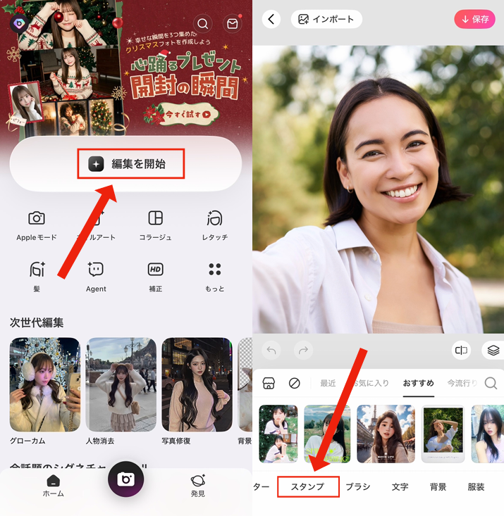 写真にサングラス加工をする方法